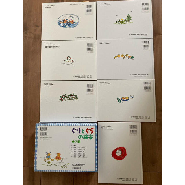 【値下げ】ぐりとぐらの絵本 エンタメ/ホビーの本(絵本/児童書)の商品写真