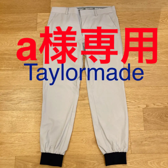 【専用】Taylormade  ジョガーパンツ