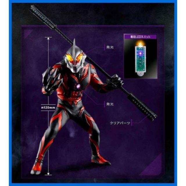 ★アルティメットルミナス　ウルトラマンべリアル　未開封・新品！ ★