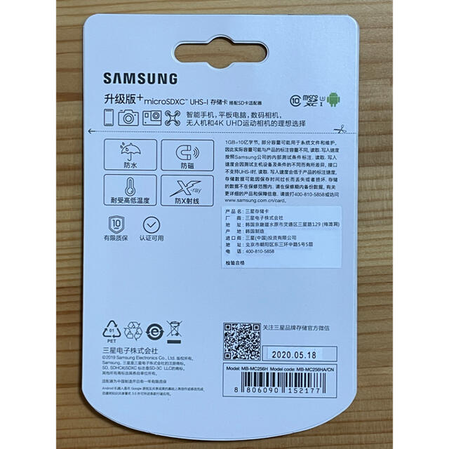 SAMSUNG(サムスン)の【新品未開封】Samsung microSDXC 256GB 変換アダプタ付き  スマホ/家電/カメラのスマホ/家電/カメラ その他(その他)の商品写真