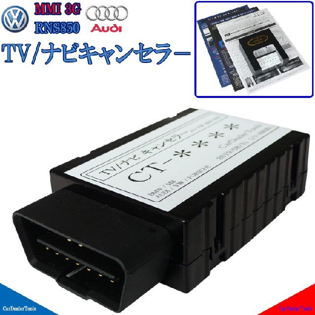 買取 アウディ A3 型式：8V MMI TVキャンセラー Audi テレビキャンセラー テレビキット E2PLUG Type03 