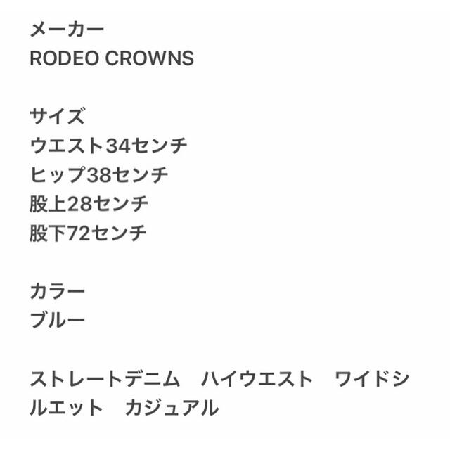 RODEO CROWNS(ロデオクラウンズ)のRODEO CROWNS ロデオクラウンズ ストレートデニム ハイウエスト レディースのパンツ(デニム/ジーンズ)の商品写真