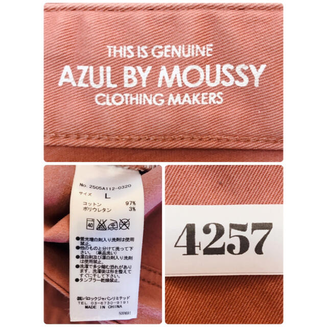 AZUL by moussy(アズールバイマウジー)のAZUL by moussy アズールバイマウジー カラーデニムパンツ ボトムス レディースのパンツ(スキニーパンツ)の商品写真