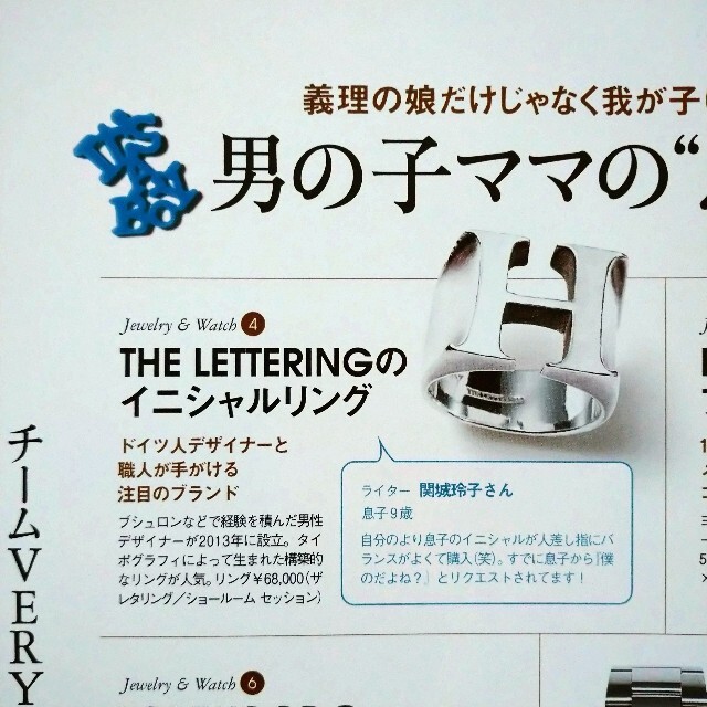 新品THE LETTERINGイニシャルリングRシルバーレタリングVERY掲載 - www ...