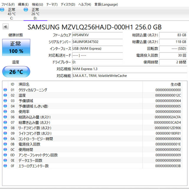 M.2 258GB 2280 PCle SSD 2