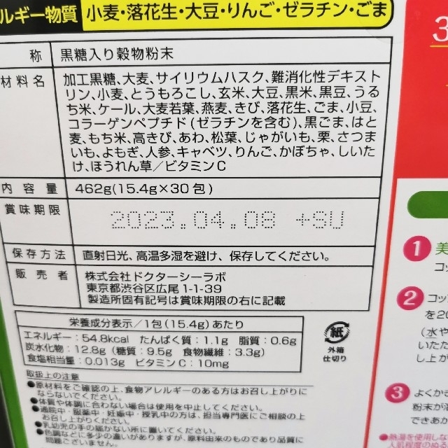 Dr.Ci Labo(ドクターシーラボ)のドクターシーラボ 美禅食 ゴマきな粉味 30包 コスメ/美容のダイエット(ダイエット食品)の商品写真