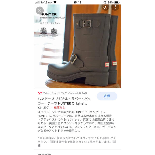 長靴 バイカーブーツ スタッズ ブラック Hunter ハンター