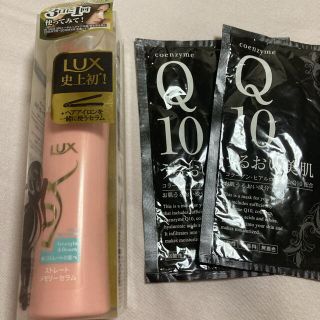 ラックス(LUX)のおまけ付き★LUX 美容液　スタイリング　ストレートメモリーセラム　(ヘアケア)