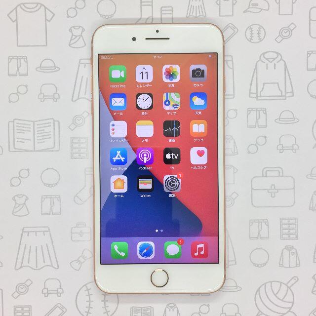 iPhone(アイフォーン)の【A】iPhone 8 Plus/64GB/356737085144183 スマホ/家電/カメラのスマートフォン/携帯電話(スマートフォン本体)の商品写真