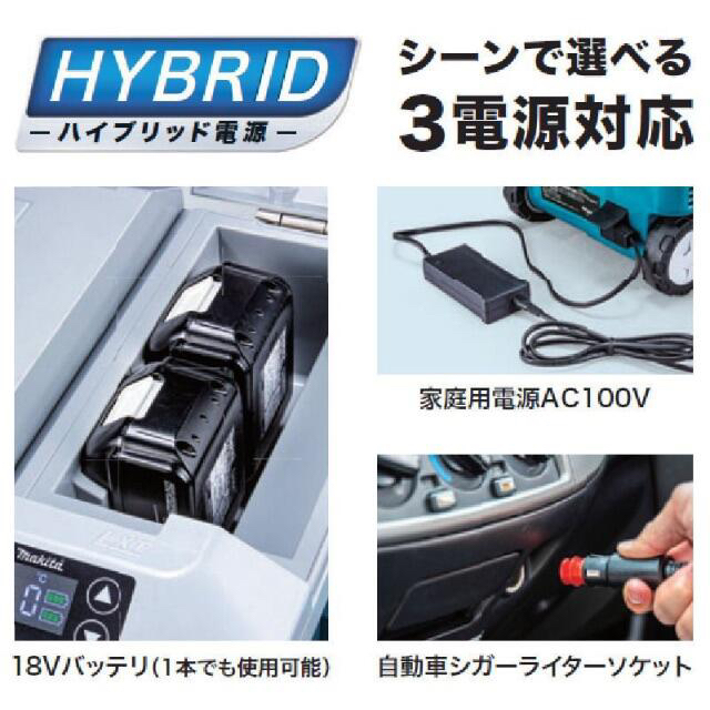 Makita(マキタ)の新品　未使用　未開封　マキタ　makita　冷温庫　CW180DZ スマホ/家電/カメラの生活家電(冷蔵庫)の商品写真