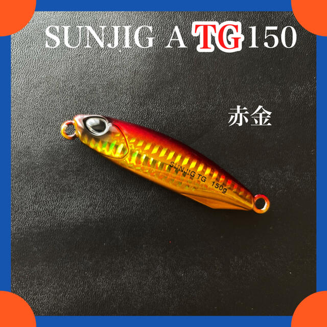 タングステン ジグ TG メタルジグ 150g 定番カラー 5色セット スポーツ/アウトドアのフィッシング(ルアー用品)の商品写真