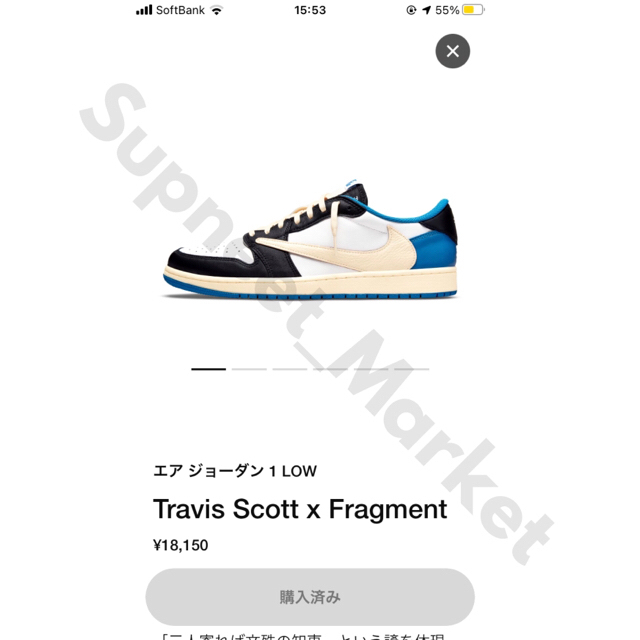 NIKE(ナイキ)の送込28!! Travis×Fragment JORDAN1 Low メンズの靴/シューズ(スニーカー)の商品写真