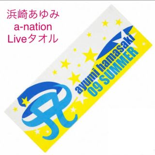 チームメッセージ(TEAM MESSAGE)の美品　浜崎あゆみ　a-nation Liveタオル(ミュージシャン)