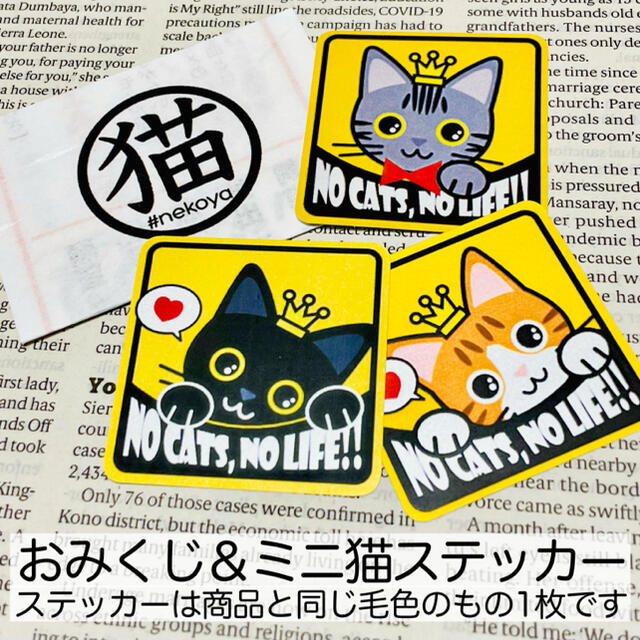 【グレーハチワレ】猫脱走注意‼︎縦長ステッカーセット ネコねこシール その他のペット用品(猫)の商品写真