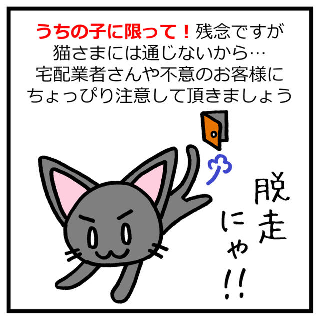 【グレーハチワレ】猫脱走注意‼︎縦長ステッカーセット ネコねこシール その他のペット用品(猫)の商品写真