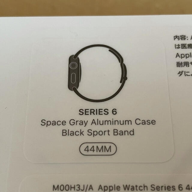 Apple Watch 6 GPS 44mm スペースグレー スポーツバンド