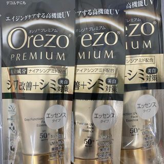 オレゾ(Orezo)のオレゾ　プレミアム　エッセンス3個セット(日焼け止め/サンオイル)