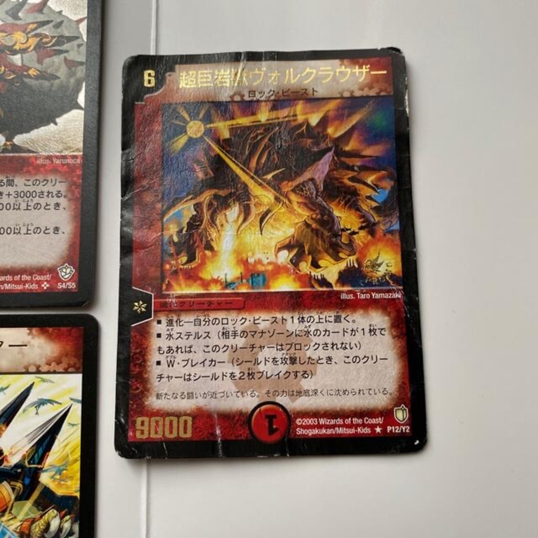 デュエルマスターズ - デュエルマスターズ 初期カード 2002-2006 デュエルマスターズ - デュエルマスターズ 初期カード 2002-2006