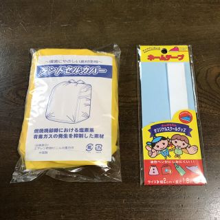 ランドセルカバーとネームテープ(その他)