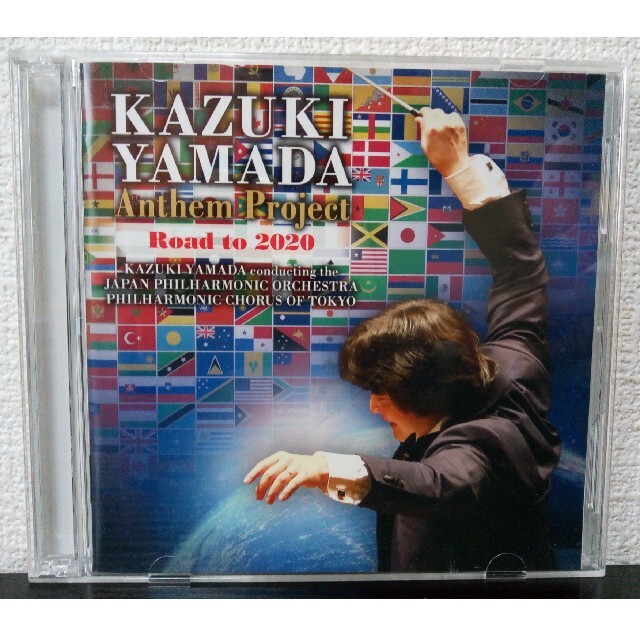 山田和樹のアンセム・プロジェクト Road to 2020 エンタメ/ホビーのCD(クラシック)の商品写真