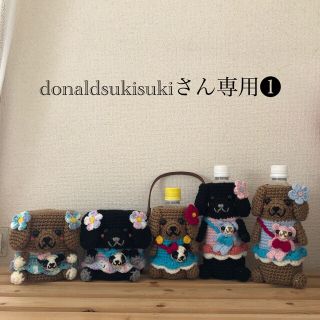 ハンドメイドカバー(外出用品)