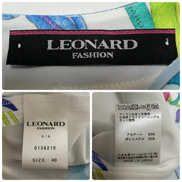 【美品】LEONARD カンカン　チュニック　40