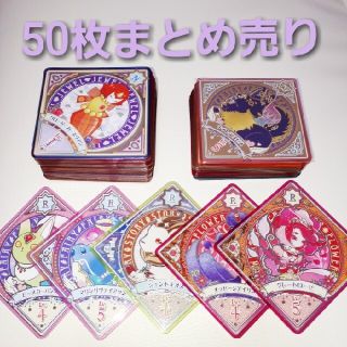 アイカツ(アイカツ!)のアイカツプラネット　３弾　４弾　まとめ売り(カード)