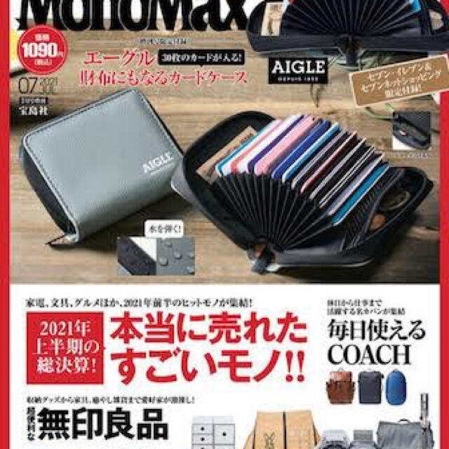 AIGLE(エーグル)の新品未使用MonoMax蛇腹カードケース メンズのファッション小物(折り財布)の商品写真