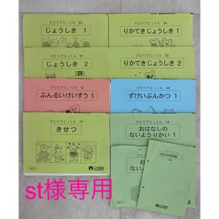 こぐま会　ひとりでとっくん　シリーズ8冊(語学/参考書)