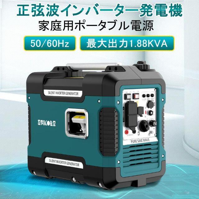 決算セール／インバーター発電機/防音型 正弦波 最大出力1.88K/PSE承認/4L出力