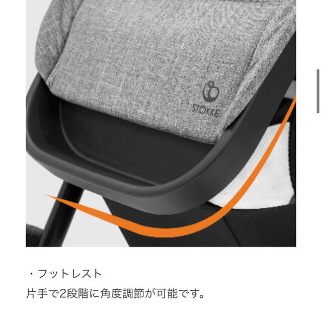 【新品未使用】ストッケ　ビート　stokke beat