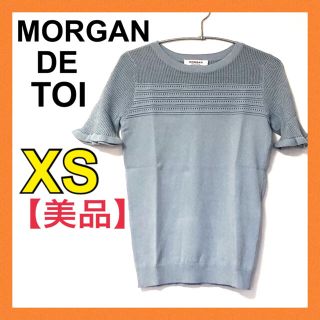 モルガン(MORGAN)の＊モルガンドゥトワ/MORGANDETOI/レディース/トップス/ニット/XS(ニット/セーター)