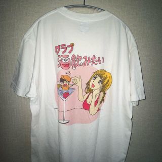 酒飲倶楽部 CLUB SAKENOMITAI Ｔシャツ 2枚セット