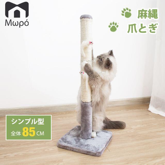 キャットタワー 猫 タワー 爪とぎ おしゃれ 室内 据え置き 麻紐 643の通販 By なすぽん S Shop ラクマ キャットタワー 猫 タワー 爪とぎ おしゃれ 室内 据え置き 麻紐 643の通販 By なすぽん S Shop ラクマ