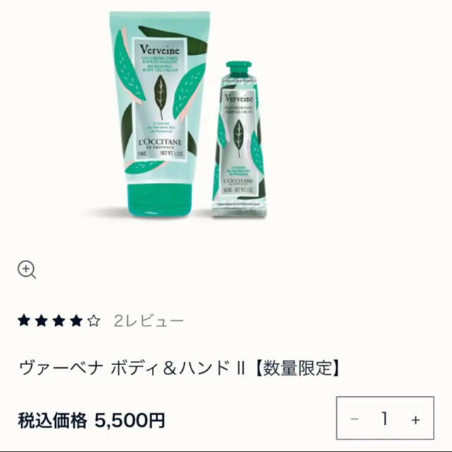 L'OCCITANE - 最終値下げ ロクシタン ヴァーベナ ボディ&ハンド 数量限定の通販 by nozomix's shop♡7月10日まで発送ng|ロクシタンならラクマ L'OCCITANE - 最終値下げ ロクシタン ヴァーベナ ボディ&ハンド 数量限定の通販 by nozomix's shop♡7月10日まで発送ng|ロクシタンならラクマ