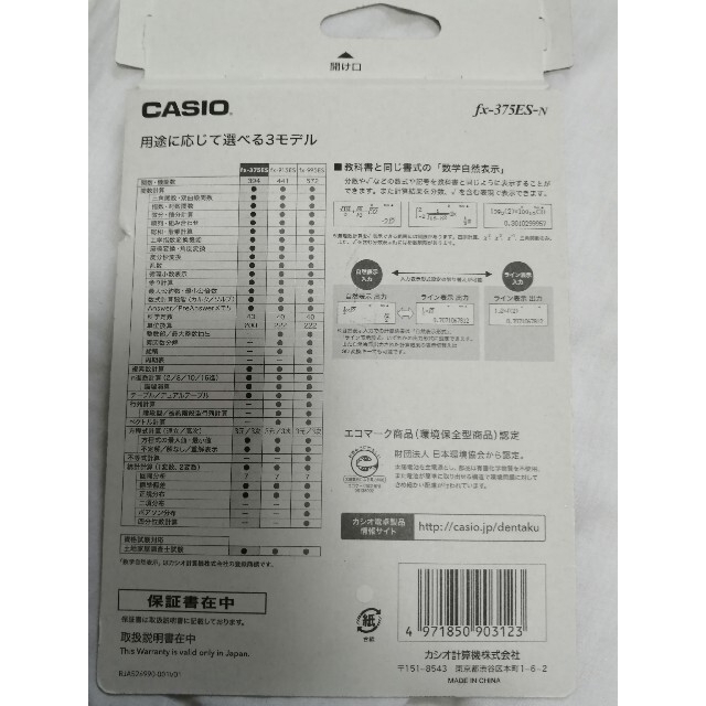 カシオ 関数電卓 fx-375ES    インテリア/住まい/日用品のオフィス用品(オフィス用品一般)の商品写真