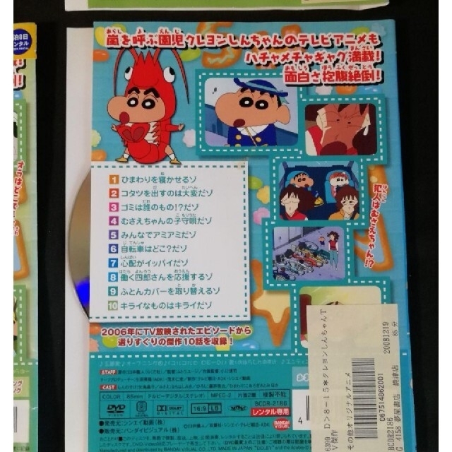 ②2枚☆クレヨンしんちゃん TV版傑作選 第8期シリーズ シロ DVDセット