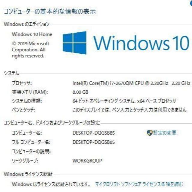 ノートPC 爆速SSD512GB 富士通 AH56/G i7-2670QM/8GB