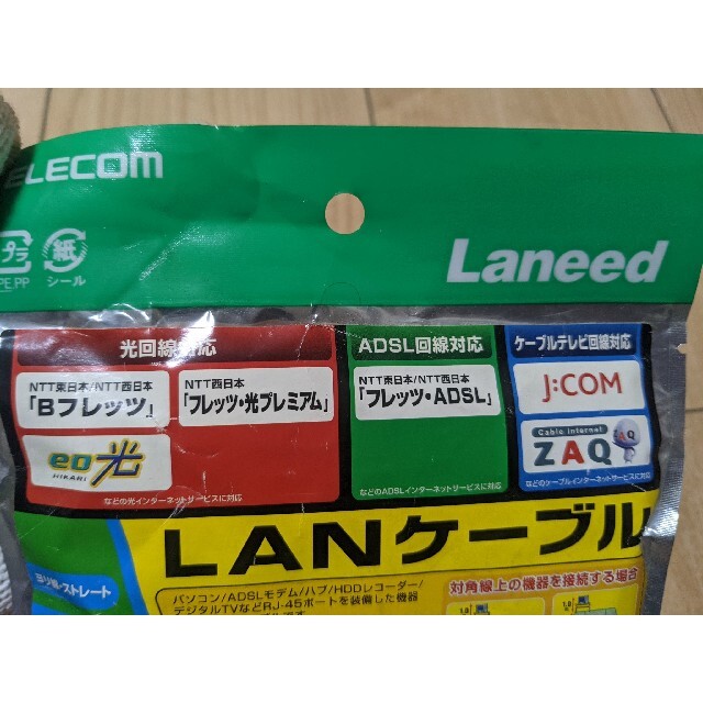 ELECOM(エレコム)のLAN(ケーブル)5 M スマホ/家電/カメラのPC/タブレット(PC周辺機器)の商品写真