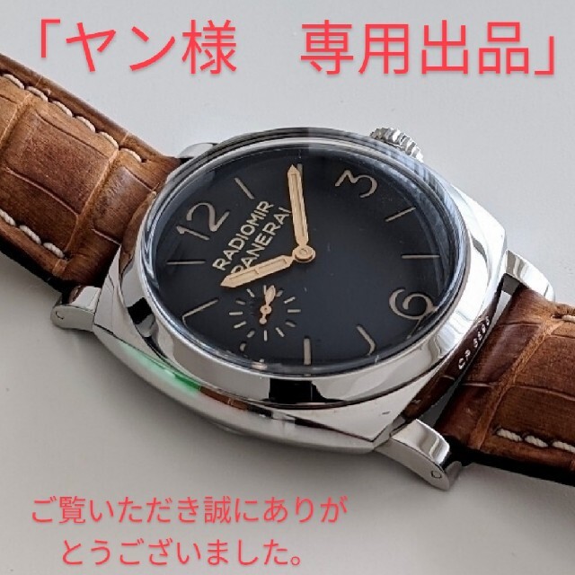 OFFICINE PANERAI(オフィチーネパネライ)のヤン様専用　PANERAI RADIOMIR 1940 MINERVA メンズの時計(腕時計(アナログ))の商品写真