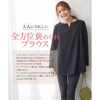 コウベレタス(神戸レタス)の神戸レタス🎀キーネックフレア　カットジョーゼットTブラウス(シャツ/ブラウス(長袖/七分))