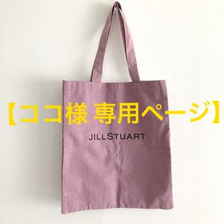 ジルスチュアート(JILLSTUART)の【未使用品】ジルスチュアート トートバッグ 雑誌付録(エコバッグ)