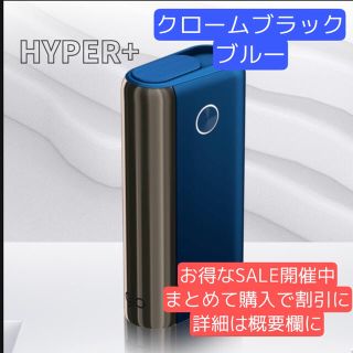 グロー(glo)のglo hyper plus クロームブラック×ブルー グローハイパープラス(タバコグッズ)