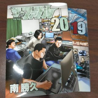 コウダンシャ(講談社)のザ ファブル　単行本19.20巻(青年漫画)