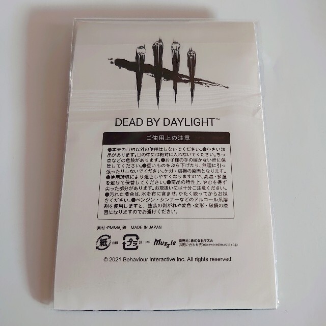 Dead by Daylight dbd アクリルキーホルダー ハントレスの通販 by YURI's shop|ラクマ Dead by Daylight dbd アクリルキーホルダー ハントレスの通販 by YURI's shop|ラクマ