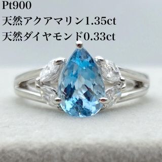 PT900 天然 アクアマリン 1.35ct ダイヤ 0.33ct リング(リング(指輪))