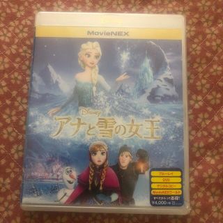 アナトユキノジョオウ(アナと雪の女王)のちゃんヒロ様専用　アナと雪の女王　MovieNEX DVD(外国映画)