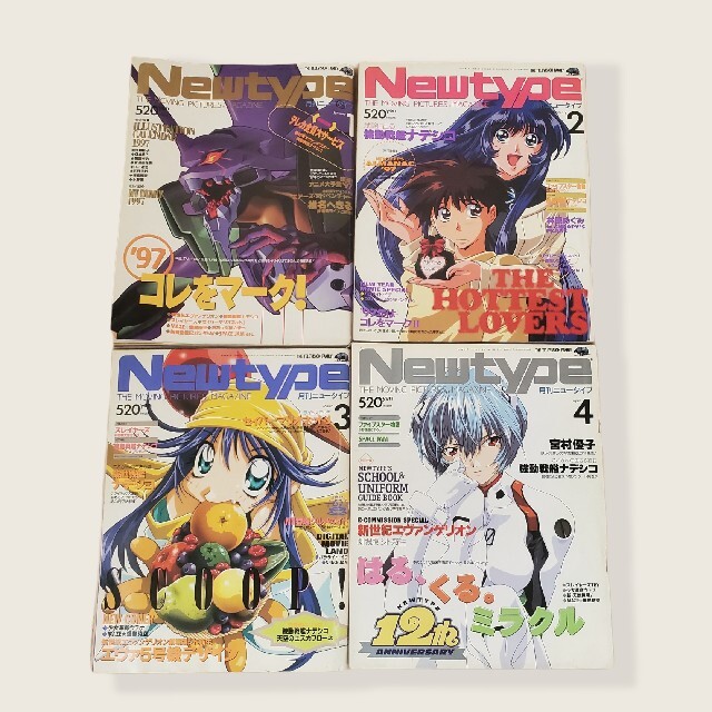 角川書店(カドカワショテン)の1997年の月刊ニュータイプ 1〜12月号 エンタメ/ホビーの雑誌(アニメ)の商品写真