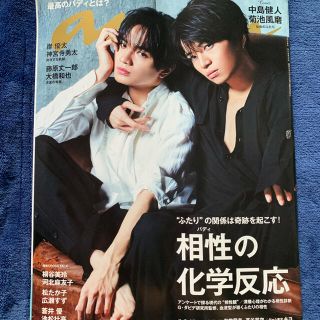 セクシー ゾーン(Sexy Zone)の【かなえ様専用】anan 2019年 9/4号 No.2165  (アンアン) (アイドルグッズ)