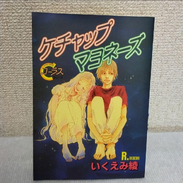 プリンシパル 全巻セット　G線上のあなたと私　など　いくえみ先生セット エンタメ/ホビーの漫画(少女漫画)の商品写真